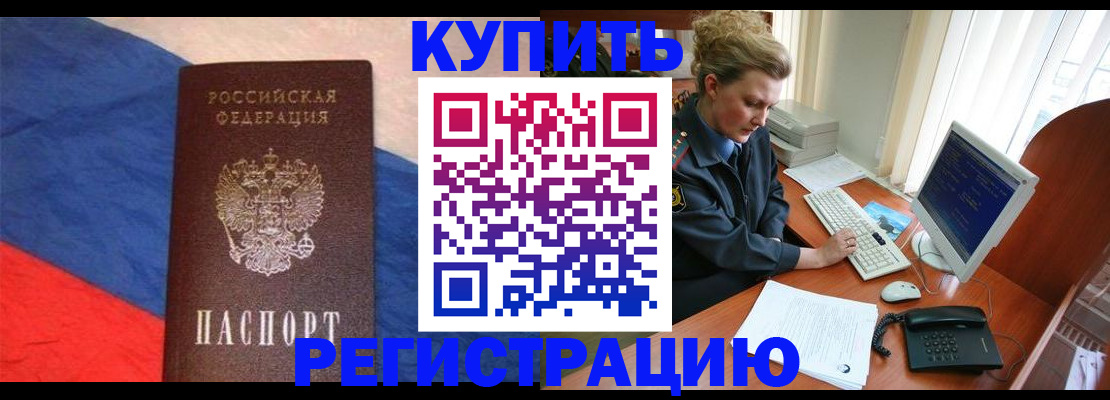 временная регистрация собственник в Сольцах