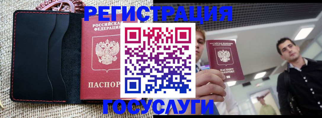 временная регистрация гарантия в Сольцах
