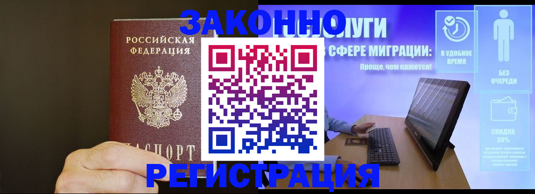 временная прописка в Сольцах
