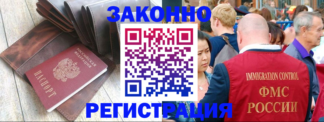 временная регистрация в квартире в Сольцах