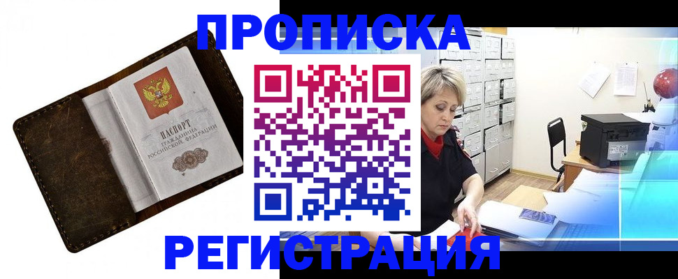 временная регистрация адрес в Сольцах