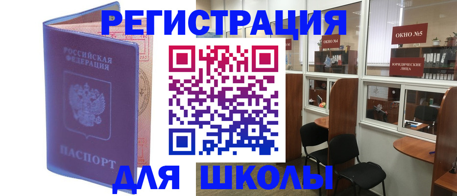 временная регистрация 2025 в Сольцах